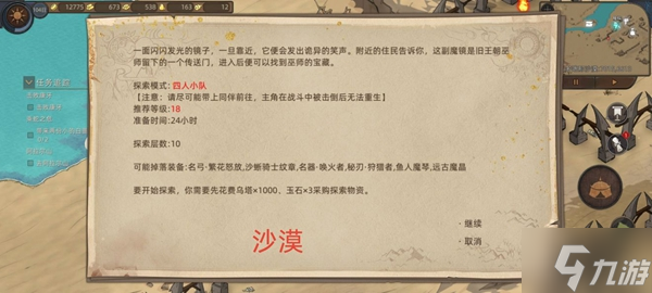部落与弯刀手游各地图副本武器产出一览