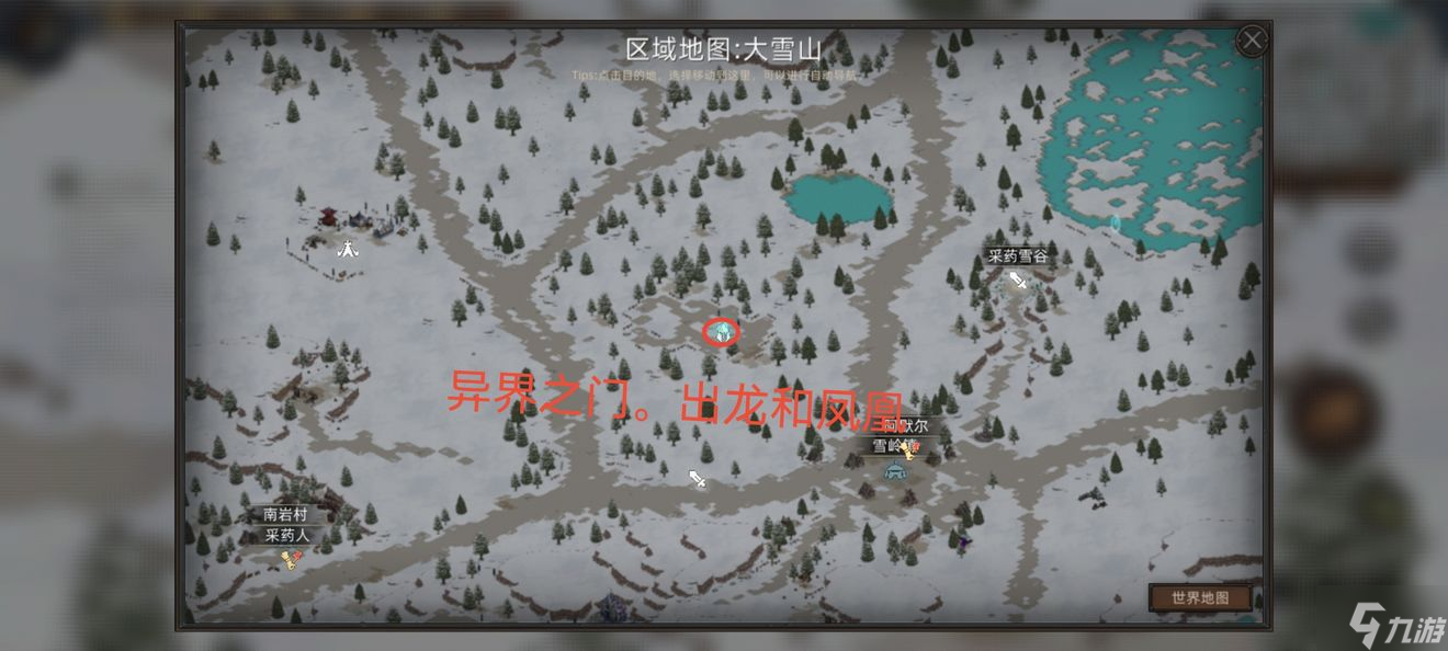 部落与弯刀手游异界之门在哪里 部落与弯刀手游异界之门位置分享