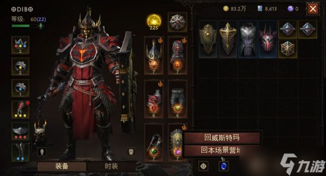 暗黑破坏神不朽零氪玩法攻略