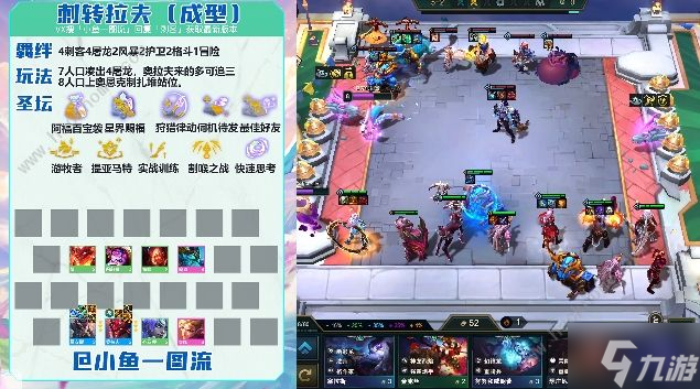 云顶之弈S7刺转奥拉夫攻略 S7刺转奥拉夫赌狗阵容出装运营详解