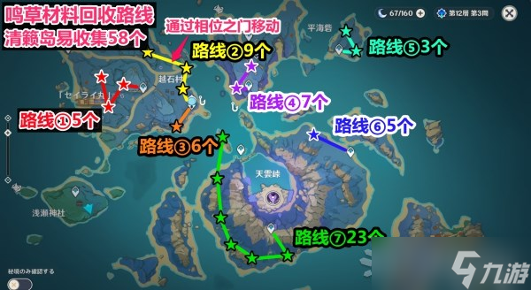 《原神》鸣草位置及获取方法分享 2.7鸣草如何获得？