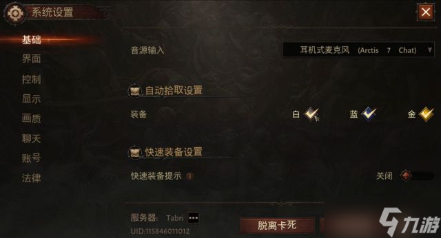 暗黑破坏神不朽快速练级攻略
