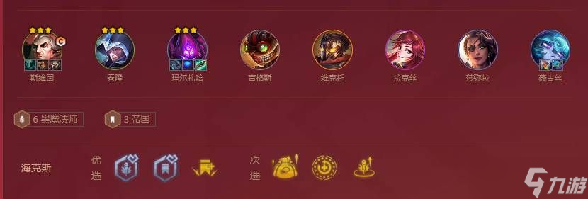 金铲铲之战巨龙之巢斯维因怎么玩？s7巨龙之巢斯维因阵容推荐
