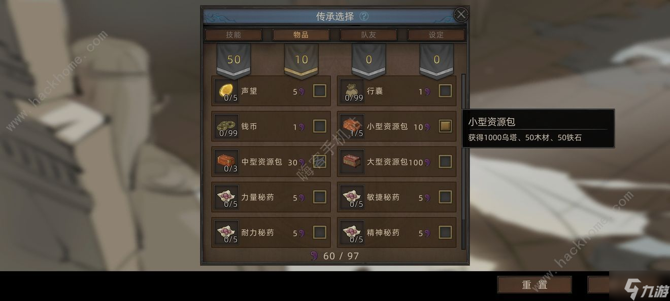 部落与弯刀手游剑豪攻略 萌新剑豪速刷技巧