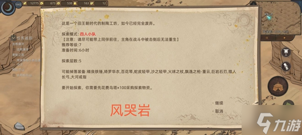 部落与弯刀手游各地图副本武器产出一览