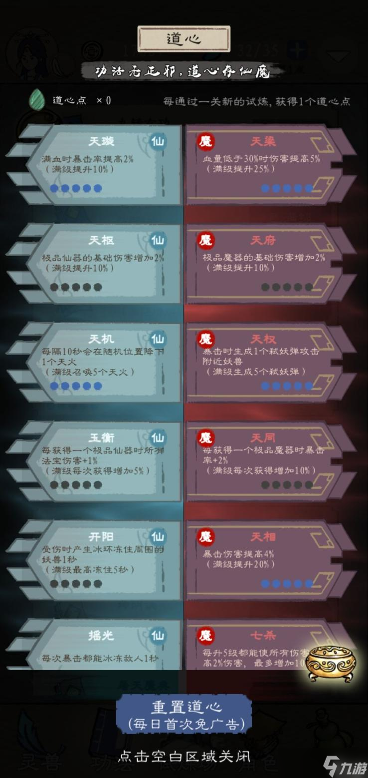 《九重试炼》应龙辅助流玩法推荐
