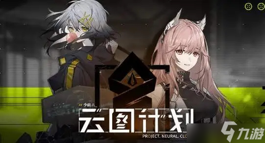 少女云图计划漏洞排查限时奖励翻倍活动怎么玩？漏洞排查限时奖励翻倍活动玩法与推荐