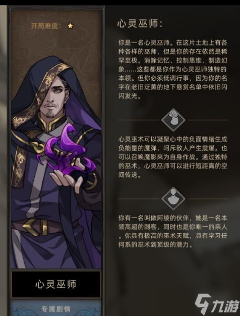 《部落与弯刀手游》职业推荐 新手职业选什么
