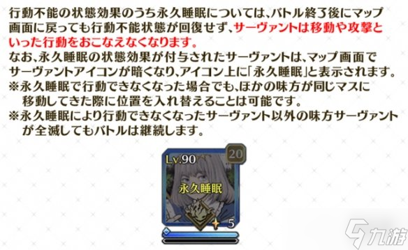 《FGO》圣杯戰(zhàn)線新規(guī)則介紹 FGO日服圣杯戰(zhàn)線開啟