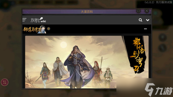 《部落与弯刀》毒蝎比武大会答案分享
