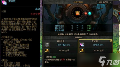 dnf炉岩核获取位置介绍