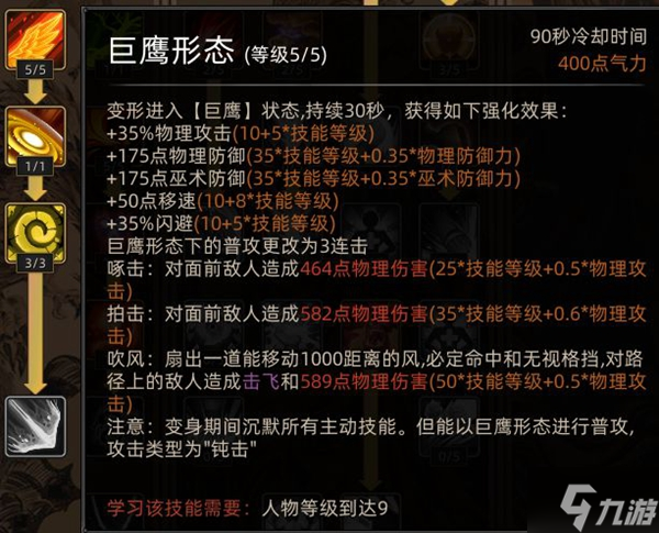 部落与弯刀手游野性之魂技能及装备选择推荐