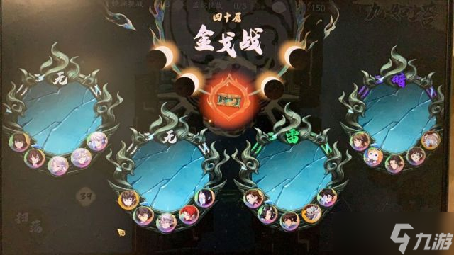 天地劫幽城再临镜渊40层打法攻略