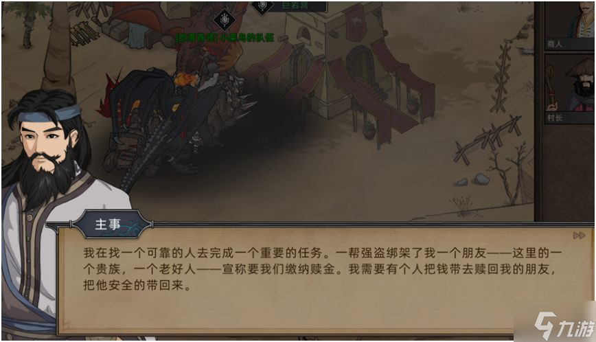 部落与弯刀手游城镇友好度怎么提高 部落与弯刀手游城镇友好度提高方法