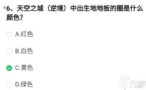 cf手游天空之城逆境中出生地地板的圈是什么颜色