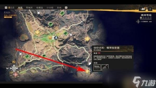 《孤岛惊魂6》dlc图文攻略 约瑟夫崩溃全剧情流程全收集攻略