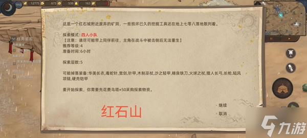 部落与弯刀手游各地图副本武器产出一览
