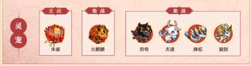 《三国志幻想大陆》火烧队最新阵容