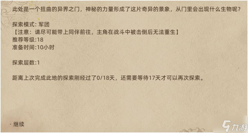 部落与弯刀手游SL方法详解 怎么SL