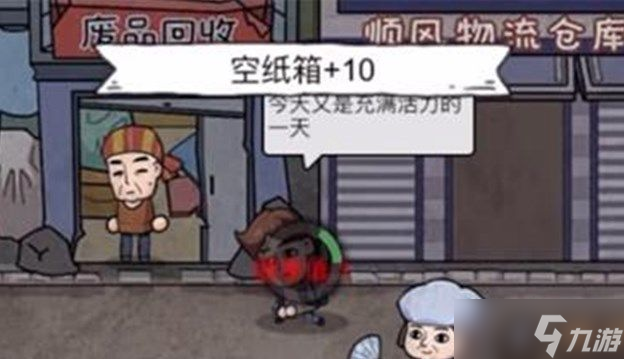 打工生活模拟器垃圾摊主考核一攻略：垃圾摊主考核一怎么过