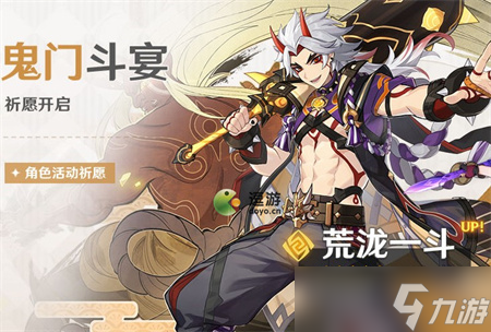 《原神》2.7荒瀧一斗最新配隊攻略 2.7版本荒瀧一斗怎么配隊