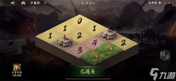 《乱世逐鹿》荡涤蛮夷通关攻略