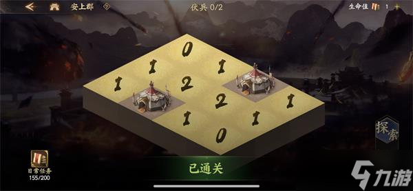 乱世逐鹿荡涤蛮夷通关攻略