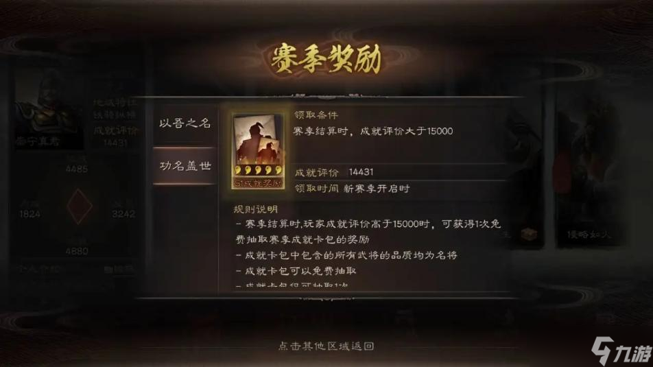 《三国志战略版》成就黑科技攻略