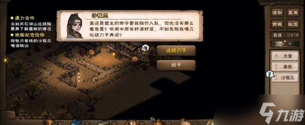 烟雨江湖沙孤兰获取攻略2022