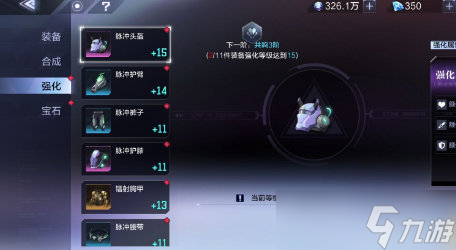《时空猎人》武器品质能提升吗？
