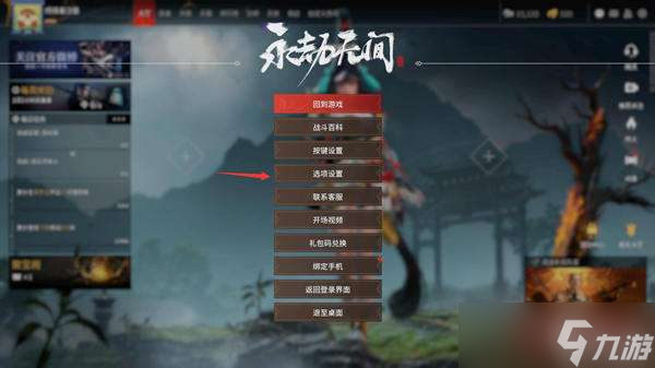 《永劫无间》倒挂屋顶操作方法介绍