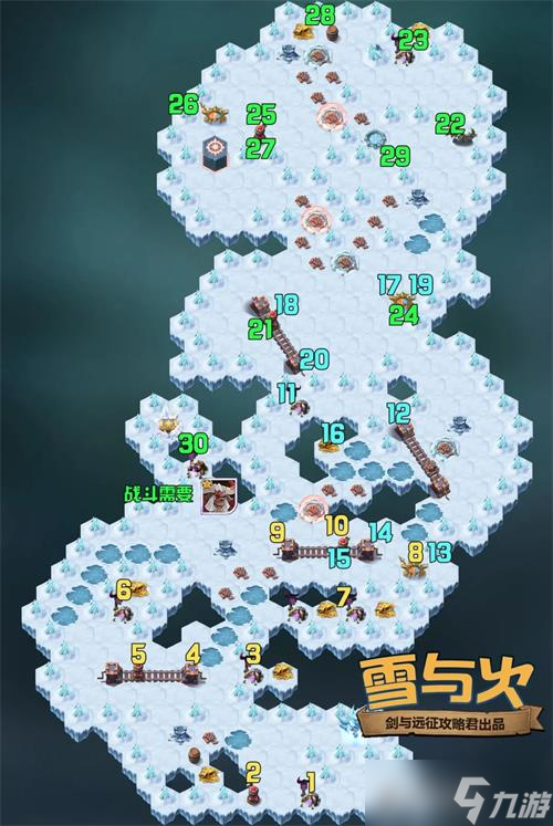 剑与远征雪与火攻略通关路线图