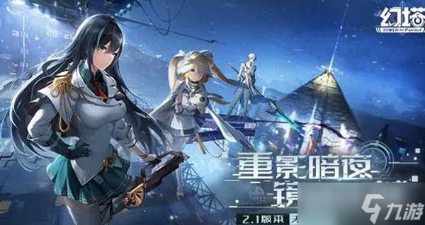 幻塔2.1无序迷城版本前瞻内容一览-幻塔