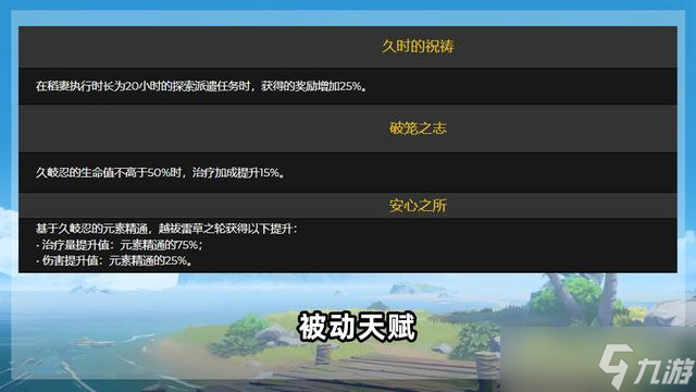 原神久岐忍技能是什么