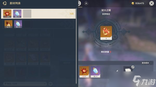 《原神》2.7版荒泷一斗培养材料收集路线