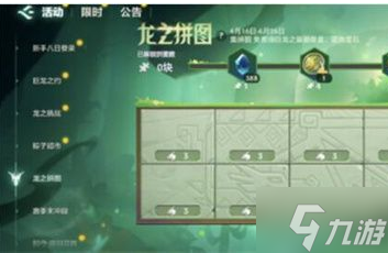 金铲铲之战龙之拼图活动怎么玩 金铲铲之战龙之拼图活动玩法攻略