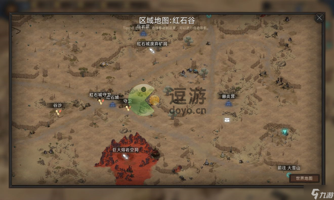 部落与弯刀手游蜥蜴女士在哪里