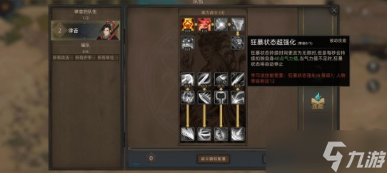 部落与弯刀蛮力战士技能天赋推荐攻略
