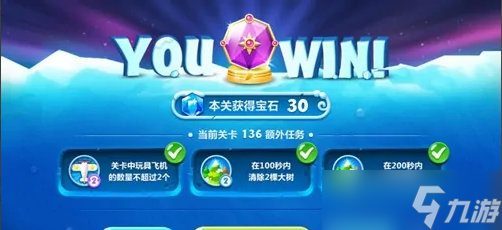 《保卫萝卜》136关攻略图解
