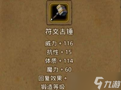 《地下城堡2》石碑任务 石碑攻略