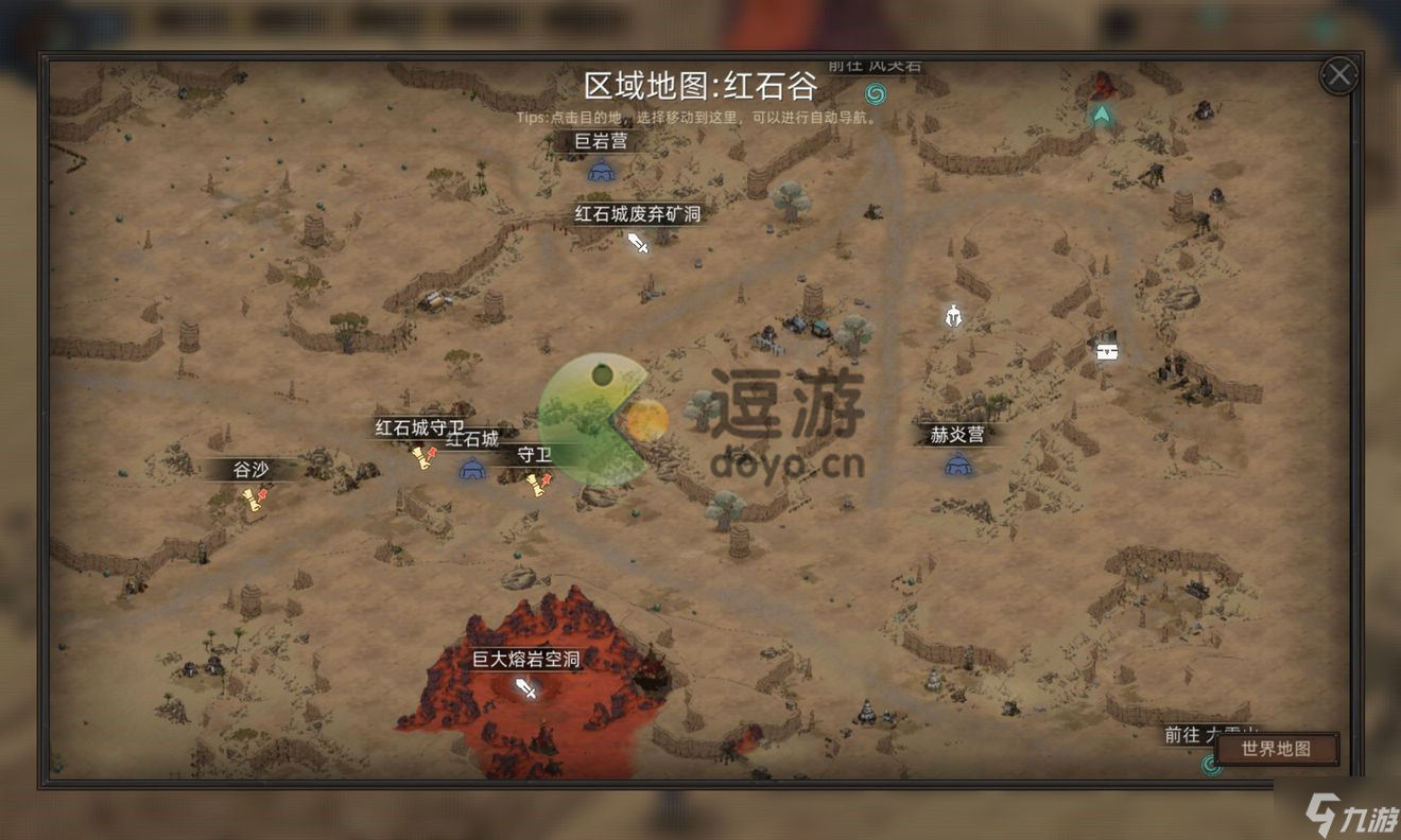 部落与弯刀手游堕落者在哪里
