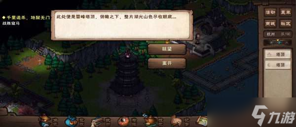 烟雨江湖西子君剑观景顺序攻略