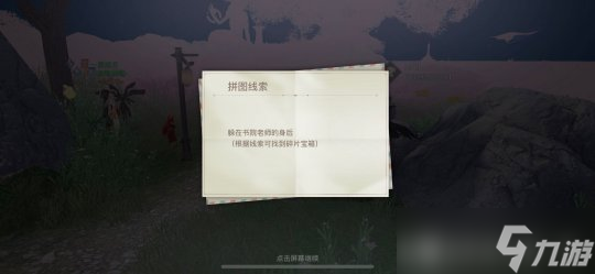 天谕手游同心寻宝活动拼图6.19拼图坐标位置