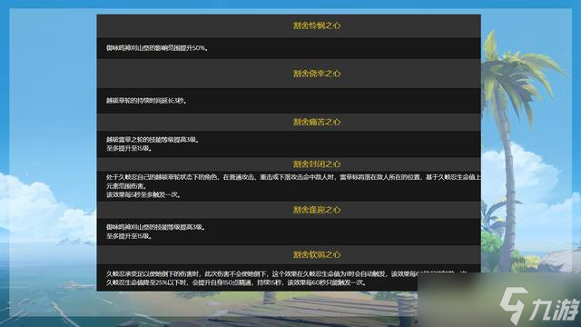 原神久岐忍技能是什么