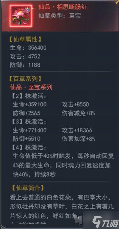 斗罗大陆h5挚爱重生活动怎么玩 挚爱重生活动攻略分享