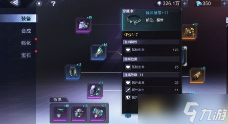 《時空獵人》武器品質(zhì)能提升嗎？