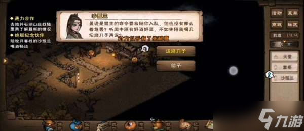 烟雨江湖沙孤兰获取攻略2022