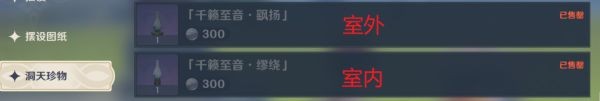 《原神》旋曜玉帛获取位置一览 旋曜玉帛怎么获得 