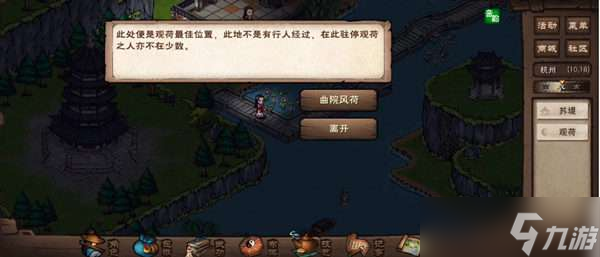 烟雨江湖西子君剑观景顺序攻略