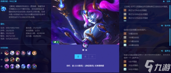 《金铲铲之战》巨龙之巢版本娜美 巨龙之巢英雄介绍